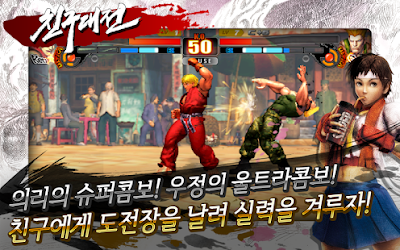 street fighter 4 android download